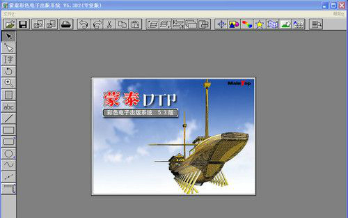武藤寫真機(jī)蒙泰軟件 武藤寫真機(jī)蒙泰軟件