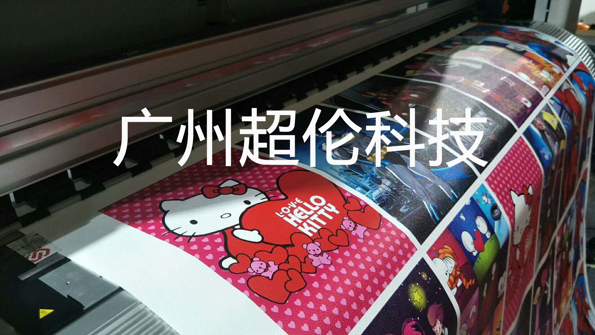 武藤寫真機 武藤寫真機