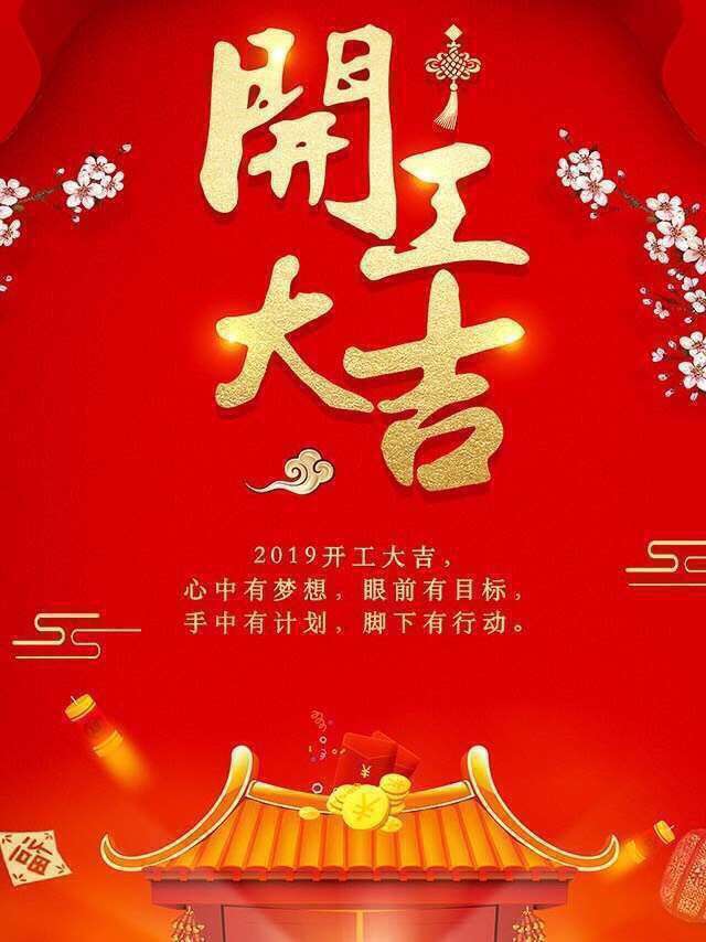 超倫科技武藤寫真機開工大吉