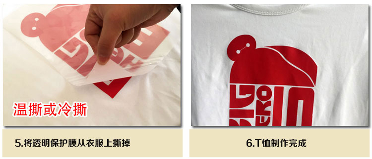 熱轉印刻字膜操作步驟 熱轉印刻字膜操作步驟