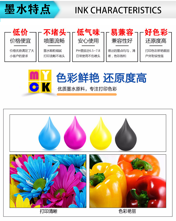 墨水特點(diǎn) 墨水特點(diǎn)