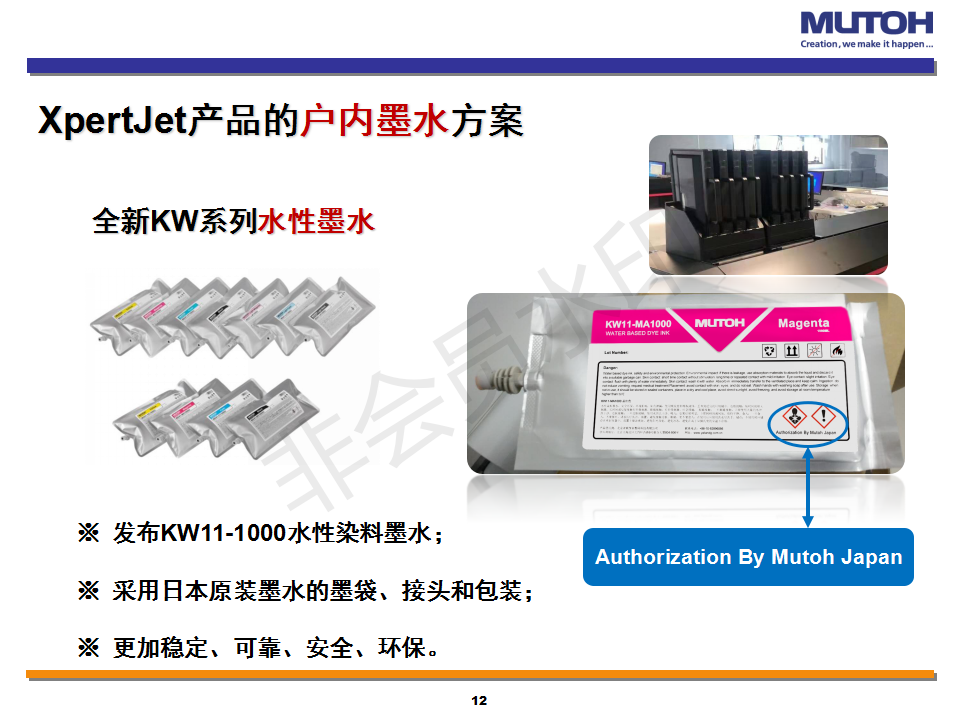武藤寫(xiě)真機(jī)更穩(wěn)定 武藤寫(xiě)真機(jī)更穩(wěn)定