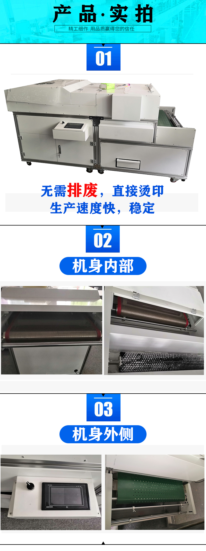 柯式燙畫打印機 柯式燙畫打印機