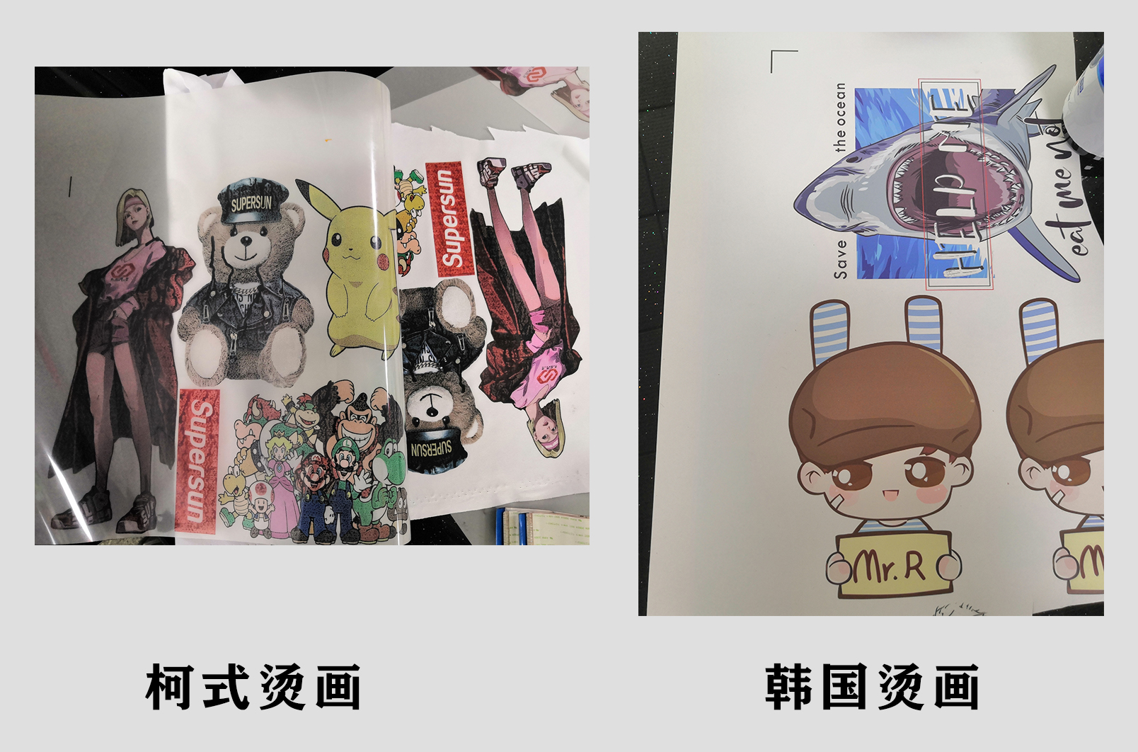 柯式燙畫與韓國燙畫的區別 柯式燙畫與韓國燙畫的區別