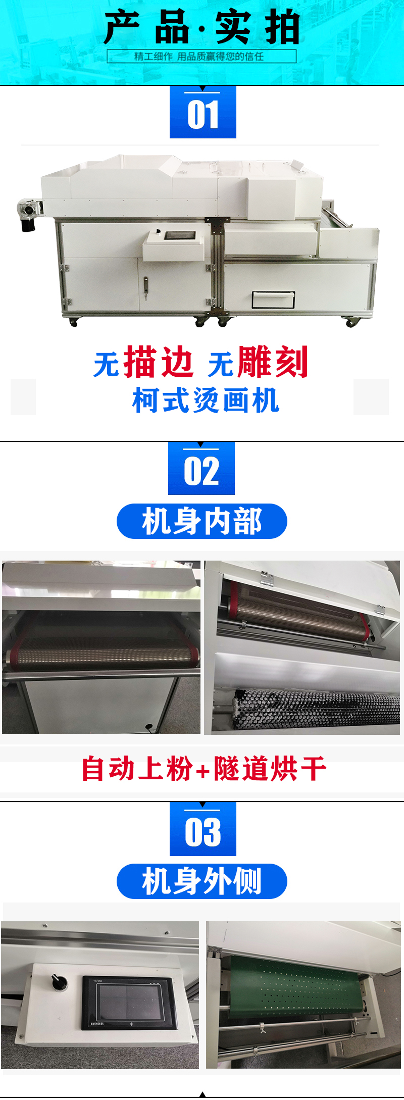 柯式燙畫產品介紹 柯式燙畫產品介紹