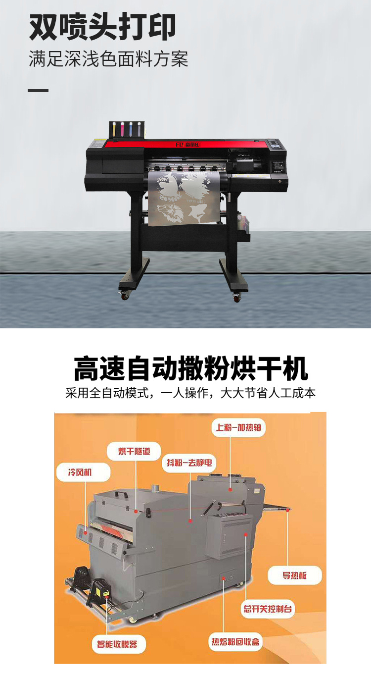 無描邊燙畫打印機 無描邊燙畫打印機