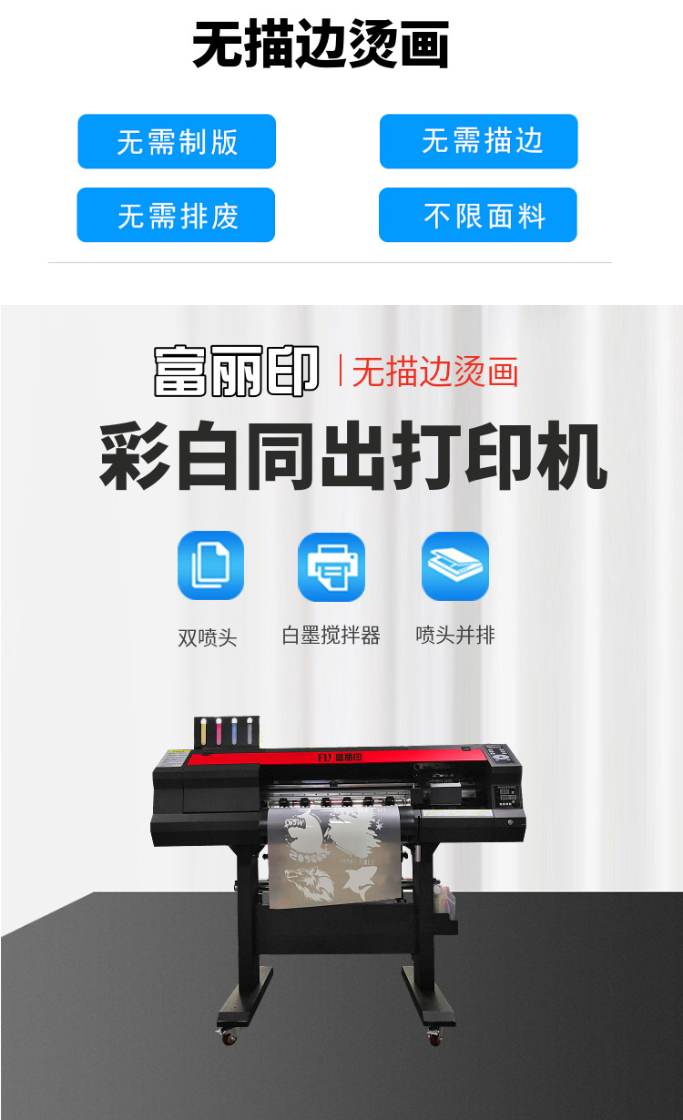 柯式燙畫打印機 柯式燙畫打印機