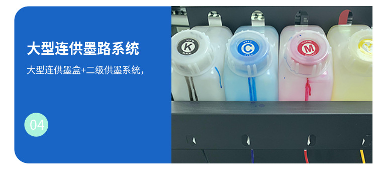 二級供墨系統 二級供墨系統