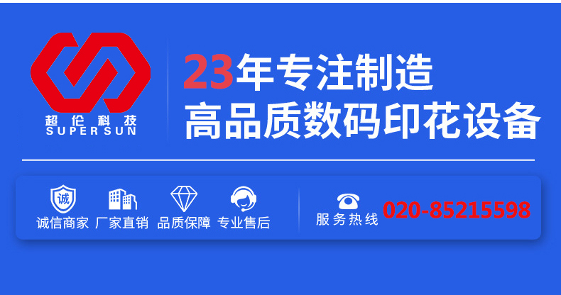 超倫科技專業(yè)制造