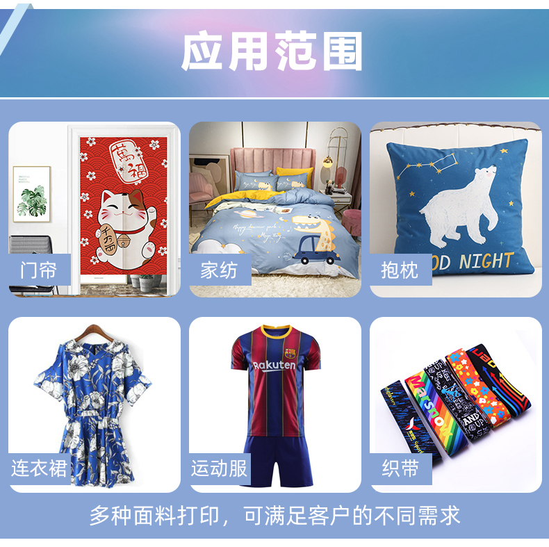 富麗印四頭數(shù)碼印花機(jī) 富麗印四頭數(shù)碼印花機(jī)