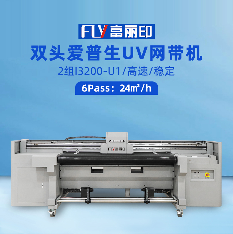 UV網(wǎng)帶機(jī) UV網(wǎng)帶機(jī)